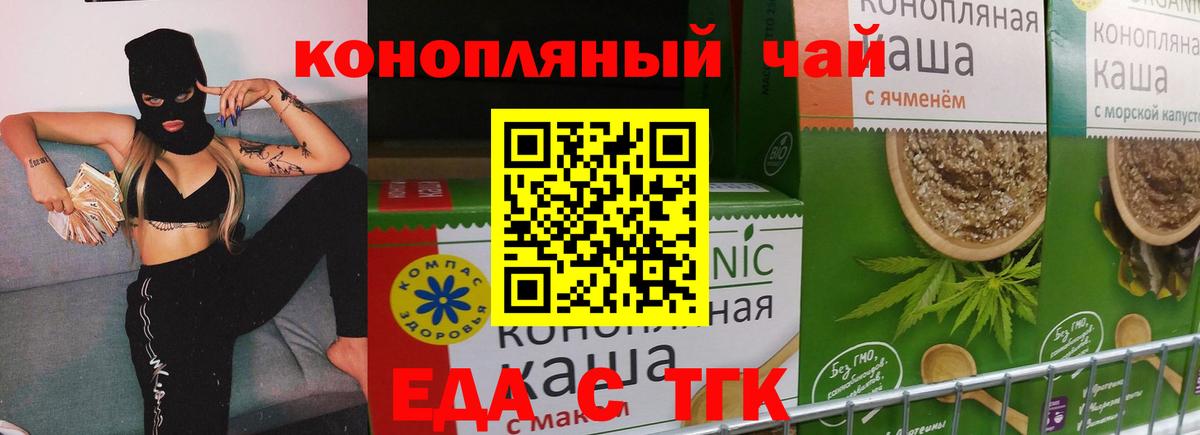 Печенье с ТГК конопля  Вход с VPN  Краснотурьинск 