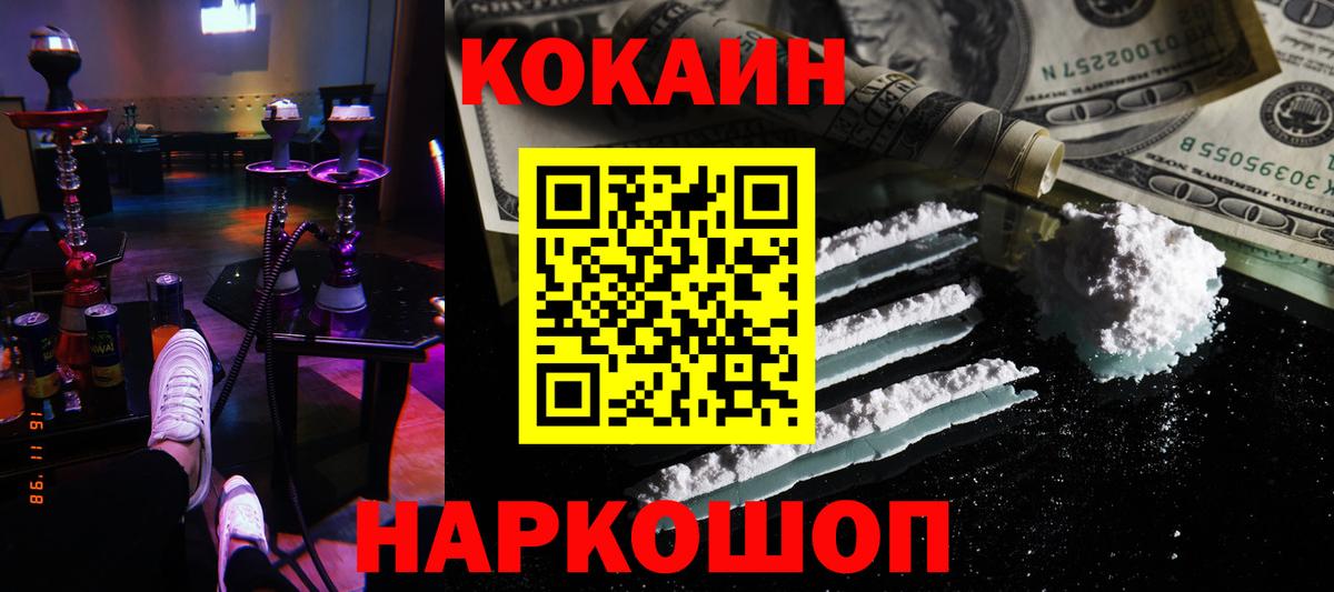 Cocaine VHQ Краснотурьинск