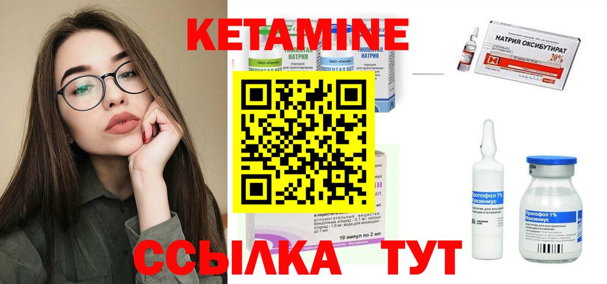 Кетамин VHQ Краснотурьинск