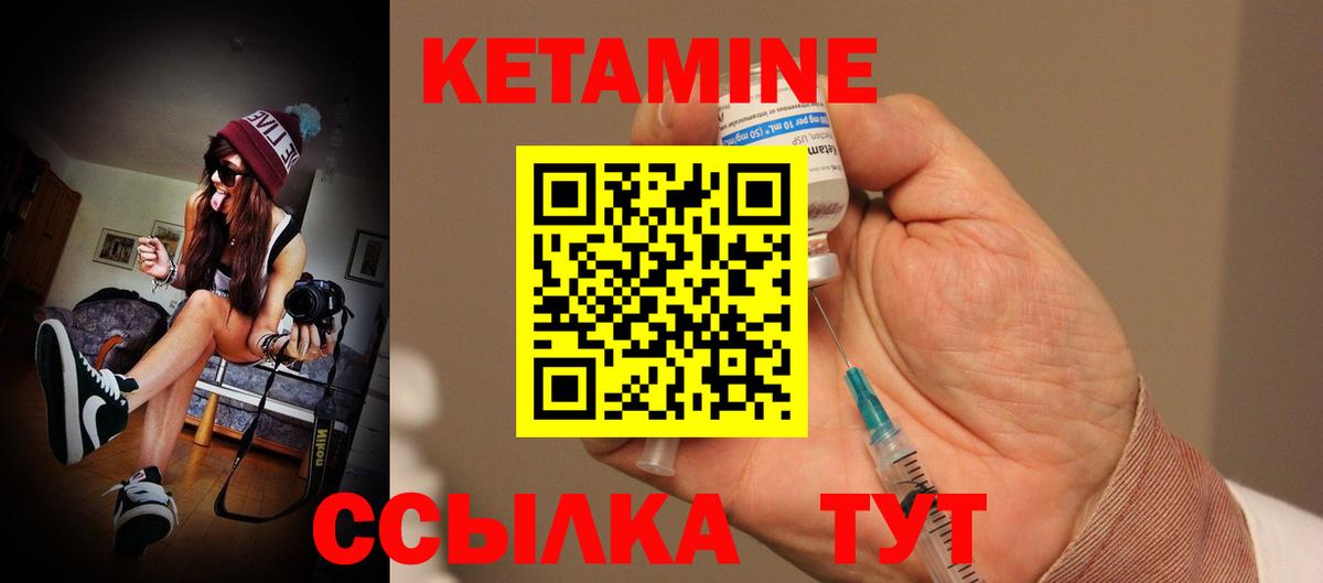 Краснотурьинск  КЕТАМИН VHQ  Вход с VPN  mega ССЫЛКА  Кетамин VHQ 