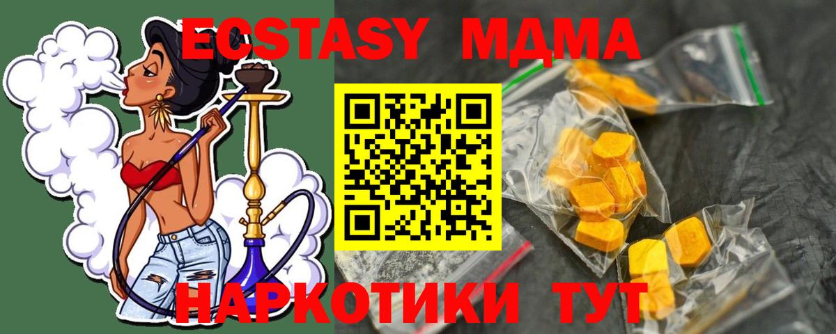 МДМА  МДМА кристаллы  Вход с VPN  МДМА crystal  Краснотурьинск 