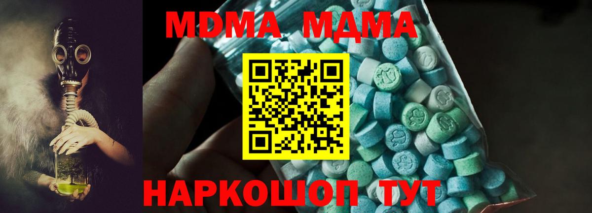 МДМА молли Краснотурьинск