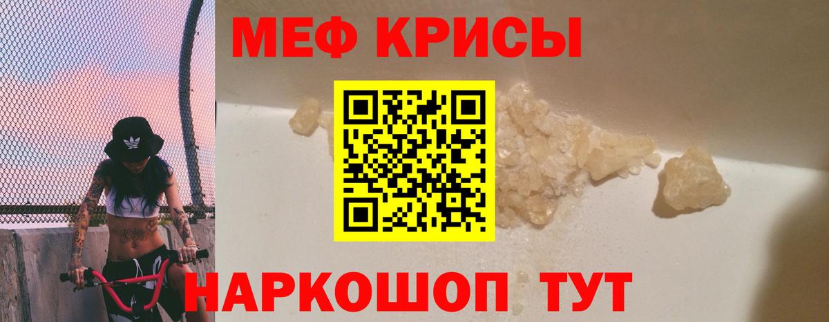 МЯУ-МЯУ VHQ  Вход с VPN  МЕФ  Мефедрон VHQ  Краснотурьинск 