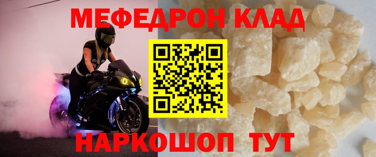 Меф кристаллы Краснотурьинск