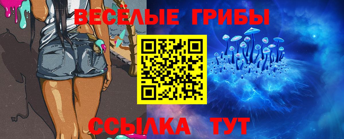 Галлюциногенные грибы MAGIC MUSHROOMS Краснотурьинск